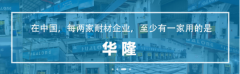 耐材企業(yè)快速發(fā)展的新機(jī)遇，你能抓住嗎？
